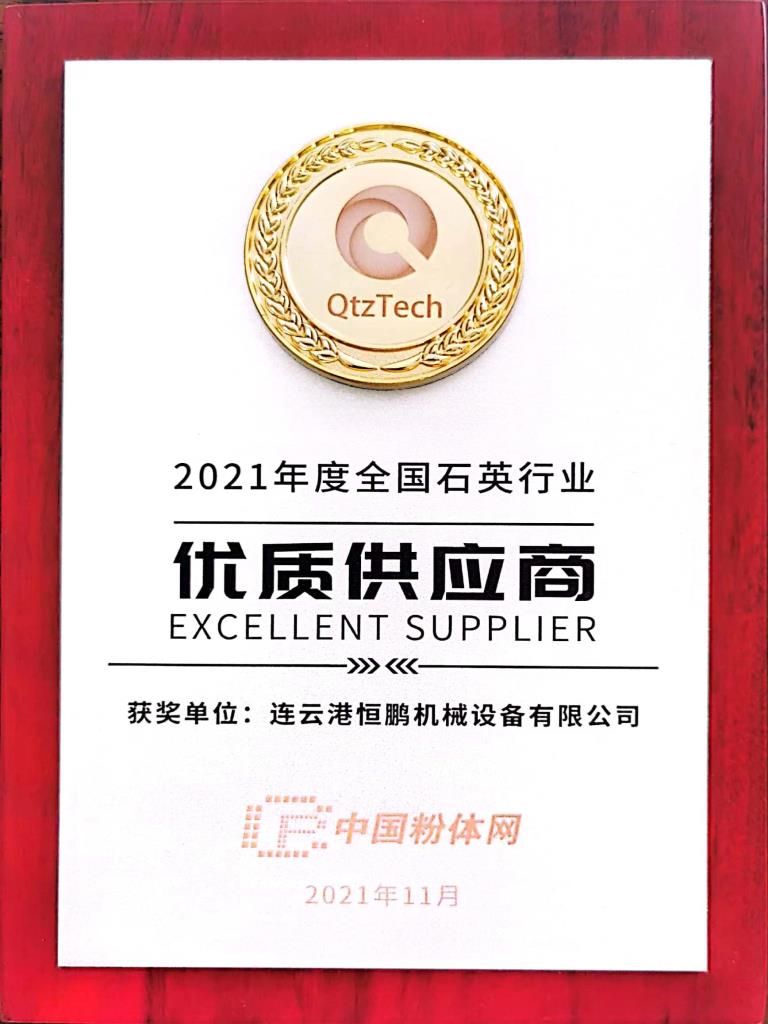 2021优质供应商.jpg